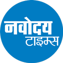 Navodaya Times APK