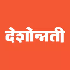 Скачать Deshonnati Marathi Newspaper APK