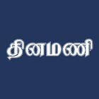 Dinamani Tamil Newspaper ícone