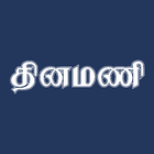 Dinamani Tamil Newspaper أيقونة