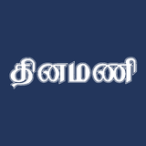 Dinamani Tamil Newspaper icône