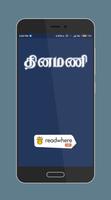 Dinamani Tamil Newspaper الملصق