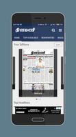 Dinamani Tamil Newspaper تصوير الشاشة 1