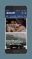 Dinamani Tamil Newspaper تصوير الشاشة 2