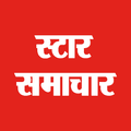 Star Samachar Hindi Newspaper
