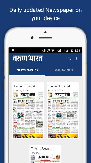 Tarun Bharat APK for Android Download Tarun Bharat APK for Android Download