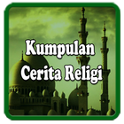 Kumpulan Cerita Religi 圖標