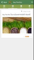 Buy Thai Rice screenshot 2