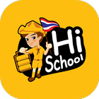 Hi School Thailand ikona