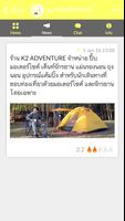 1 Schermata K2 ADVENTURE Shop