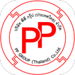 PP GROUP TH