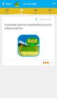 Thunder888 스크린샷 3