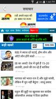 Daily Hindi News Papers โปสเตอร์
