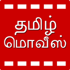 Tamil Cinema News-icoon