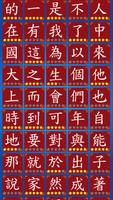 常用100字，每日一字筆順筆劃寫字習字帖 bài đăng