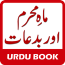 Muharram aur Bidat -  Urdu Boo APK