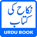 Nikah Ki Kitab - Shadi - Urdu Book APK