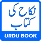 Nikah Ki Kitab - Shadi - Urdu Book icône