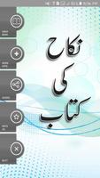 Nikah Ki Kitab - Shadi - Urdu Book โปสเตอร์