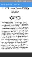 Nikah Ki Kitab - Shadi - Urdu Book ภาพหน้าจอ 1