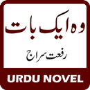 Woh Aik Baat by Riffat Siraj - Urdu Novel APK