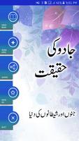 Jadoo Ki Haqeekat -  Urdu Book الملصق