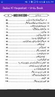 Jadoo Ki Haqeekat -  Urdu Book تصوير الشاشة 2