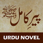 Peer e Kamil - Urdu Novel Zeichen