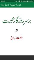 Bar Sar E Rozgar Aurat screenshot 1