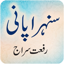 Sunehra Paani by Riffat Siraj - Urdu Novel APK
