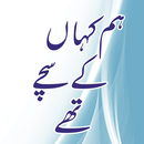 APK Hum Kahan Kay Sachay Thay - Urdu Novel