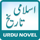 APK Islami Tareekh - Urdu Book