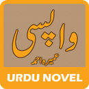 Wapsi by Umera Ahmed - Urdu Novel APK