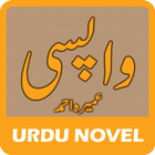 Wapsi by Umera Ahmed - Urdu Novel icône