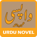 APK Wapsi by Umera Ahmed - Urdu Novel