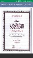 Poster Quran al Kareem - قرآن پاک اردو ترجمہ