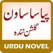 Pyasa Sawan - Gulshan Nanda - Urdu Novel
