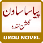 Pyasa Sawan - Gulshan Nanda - Urdu Novel 图标