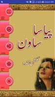 Poster Pyasa Sawan - Gulshan Nanda - Urdu Novel