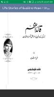 Life Stories of Quaid-e-Azam - Urdu capture d'écran 1