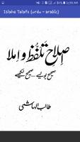 Islahe Talafz o Imla (urdu) syot layar 2