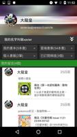 24Reader 截图 2