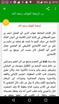 Unduh معجم لسان العرب لابن منظور Apk Untuk Android Versi Terbaru