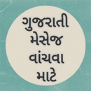 Read Gujarati Font Text APK