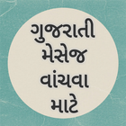 Read Gujarati Font Text icône