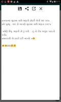 Read Gujarati Font Text capture d'écran 3