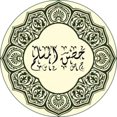 Doa & Zikr (Hisnul Muslim) APK download