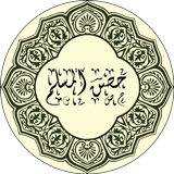 Doa & Zikr (Hisnul Muslim) 图标
