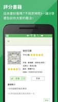 Readmoo 分享書 syot layar 1