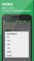 Readmoo 分享書 screenshot 2